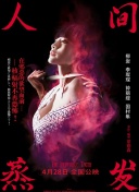 仙侠封神榜：揭秘游戏中最强的道具与装备